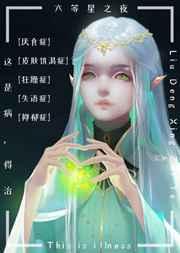 逆袭by栩萍