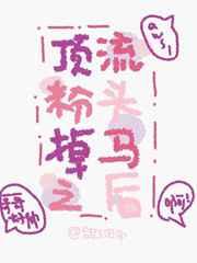 怪物追妻手札最新章节免费