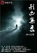 怪物追妻手札笔趣阁