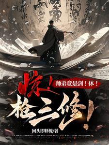 还爱他by睡芒免费阅读笔趣阁
