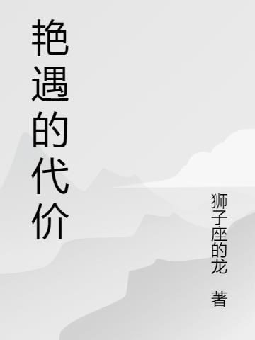 太古剑帝诀为什么不更新