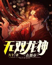 仙凡分界陆同风