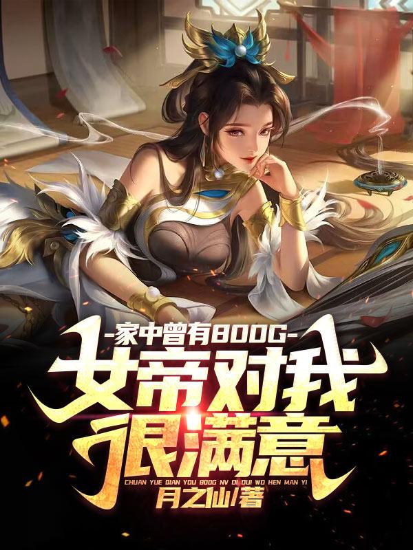偷光是哪位古人的故事