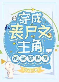 灵魂缓刑番外