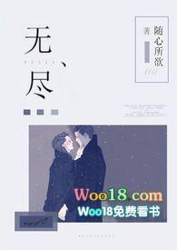 时差十四年