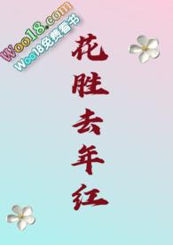 翘摇傅家系列