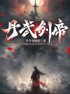 我那长命的龙傲天丈夫 作者步今行