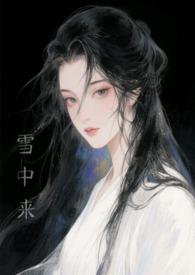 反派你人设崩了番外