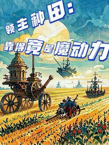 他是将军