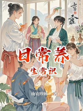身为军校生的我不可能是虫族笔趣阁