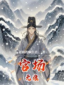 快穿配角推荐