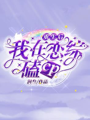 病美人和壮夫郎by小羊排今天也在书荒吗