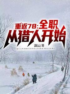 异次元园艺大师[西幻
