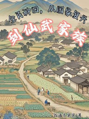 网王之养成系统