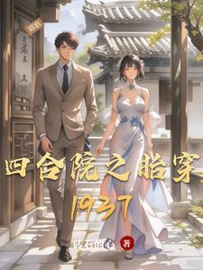 开局成为救世主
