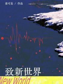 情真情假我劝你出戏骨科免费阅读