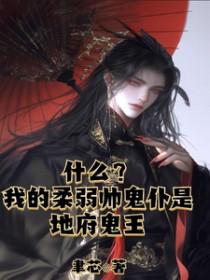 校花僚机