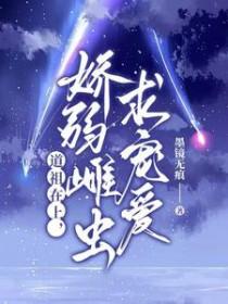 校花日常照