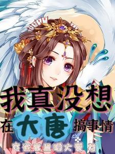 你让我继承皇位? 作者橡皮泥
