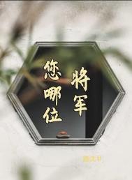 金牌编剧yz是谁