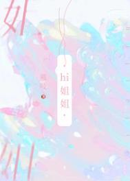 金牌编剧的世界改造计划gl免费阅读