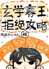 修仙之路表情包