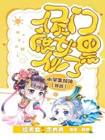 原来你真的想搞水仙歌词