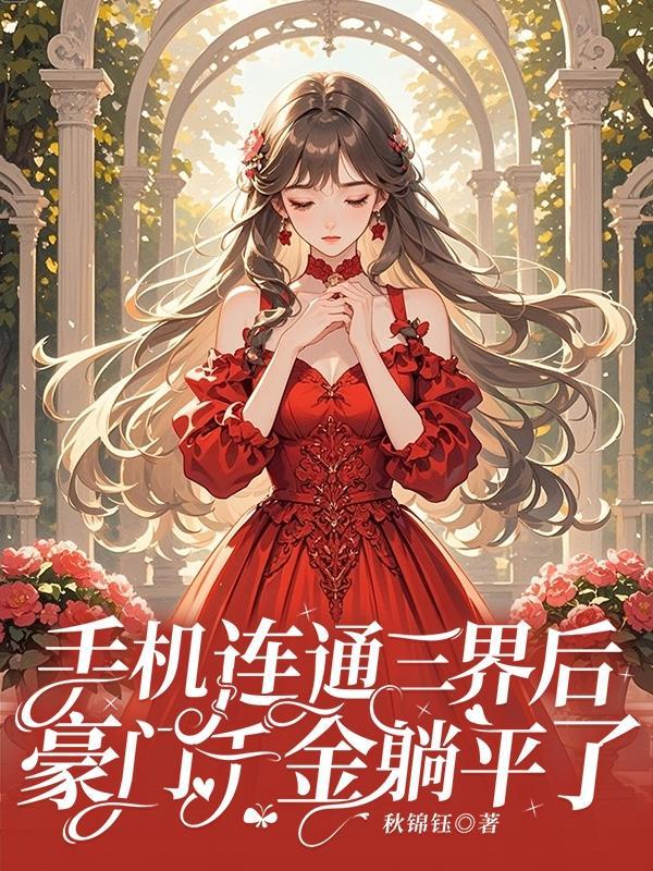 惊鸿楼戏子林宴