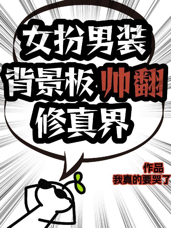 秽宴讲得什么