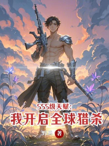 异界九死神功全集