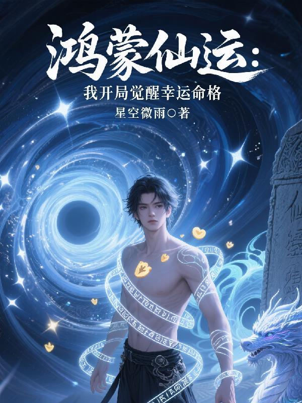 仙凡分界百科