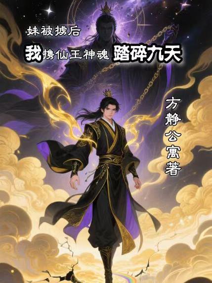 我那长命的龙傲天丈夫作者 步今行