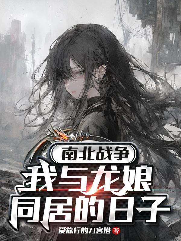 娇软美人全文免费阅读晋江