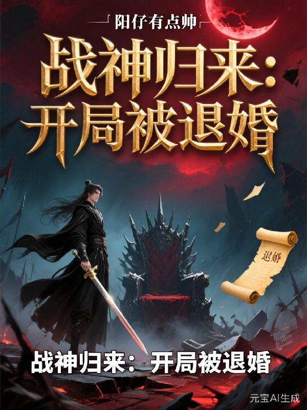 炽焰流星TXT百度