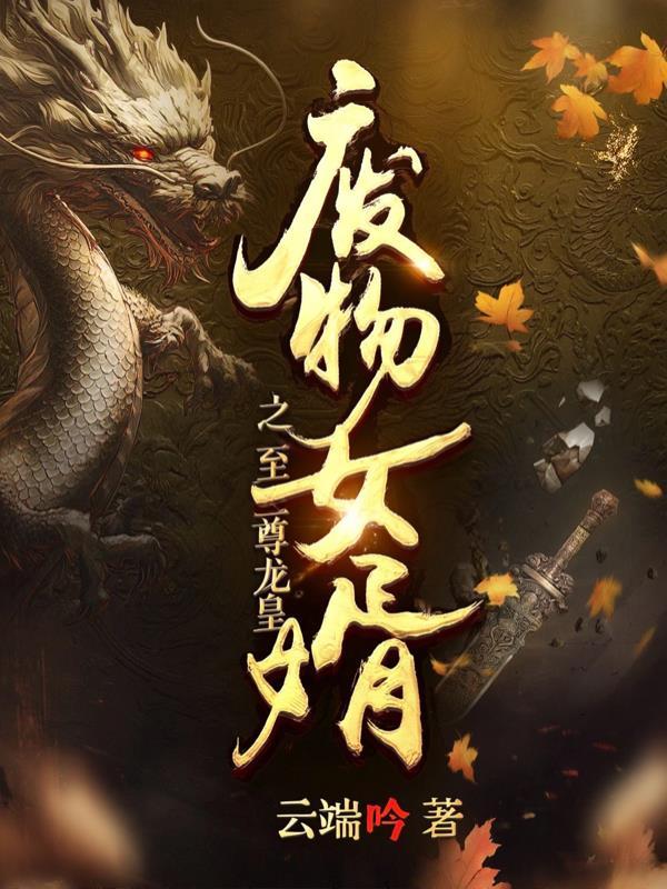 他追逐着月光