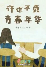 凤凰女快穿