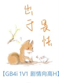 死对头总想撩我肿么破