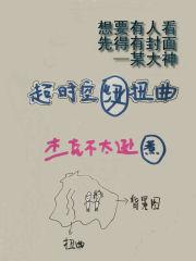 该吃药了! 梦西楼