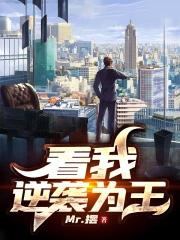 桃源仙医免费阅读