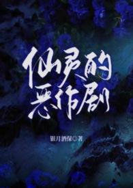 权臣妖娆男主是谁