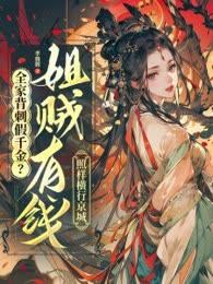 桃源仙村女主