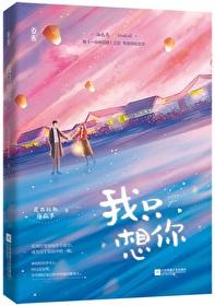 登神歌词