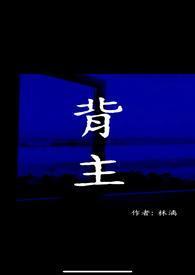 炮灰皇子卷土重来by冬月
