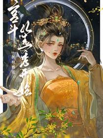 女帝的神级星卡师 笔趣阁