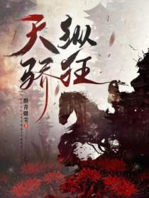 冰雪消融 笔趣阁