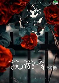 傅爷夫人又惊艳全球了陈铮跟白苓是什么关系