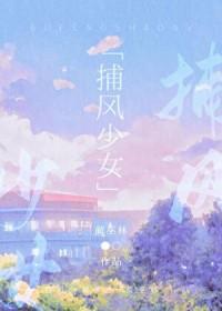 小警大用女主是谁