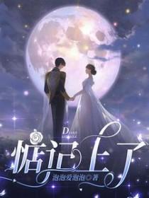 只惦念你by晚遥笔趣阁