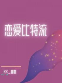 漂亮炮灰美又癫