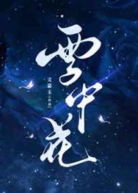 万人嫌上恋综后修罗场了韩融